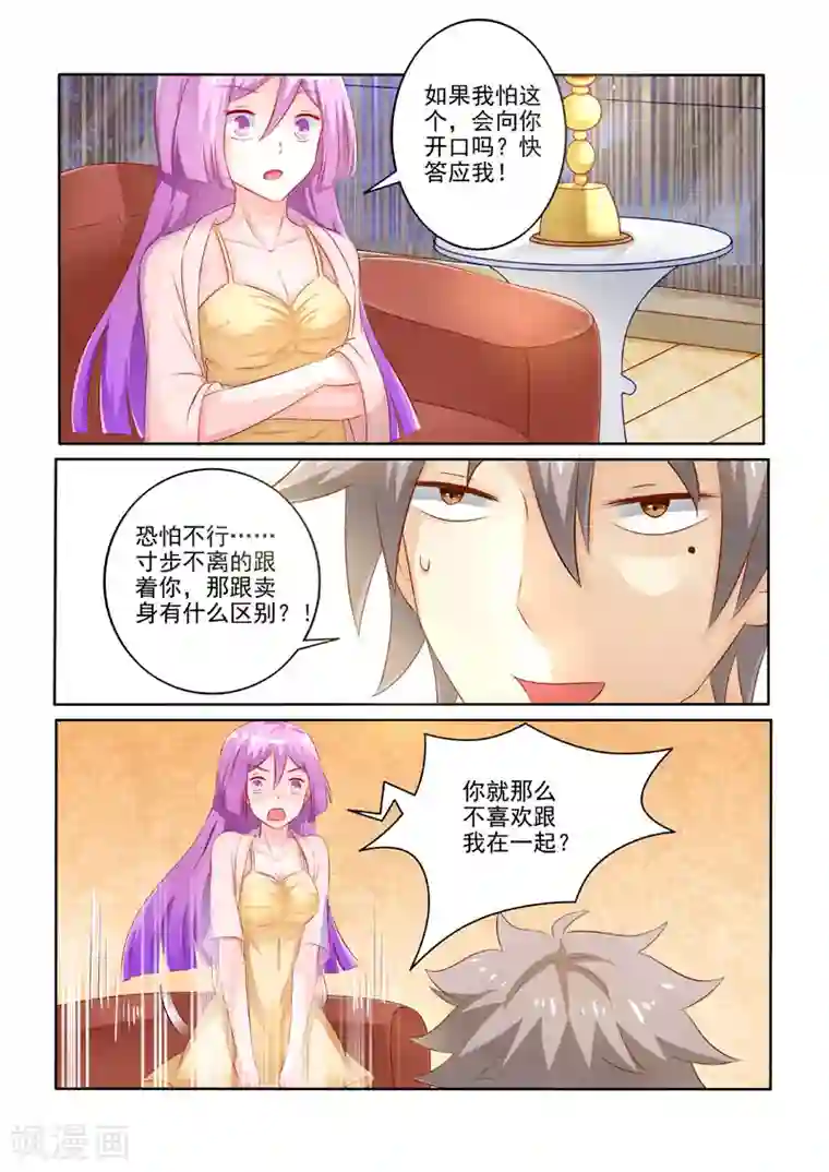 崔莺莺张生行房第212话 不过分的要求