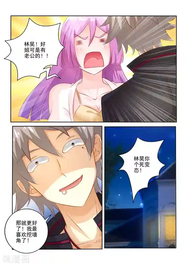 崔莺莺张生行房第212话 不过分的要求