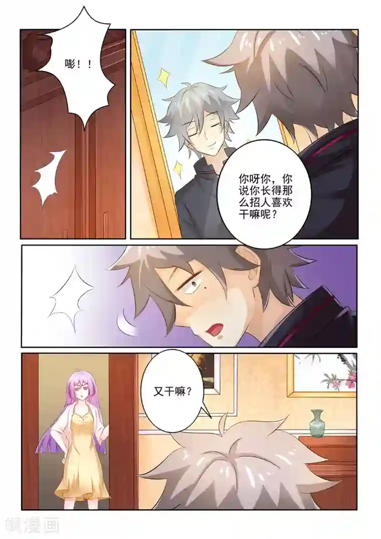 崔莺莺张生行房第212话 不过分的要求