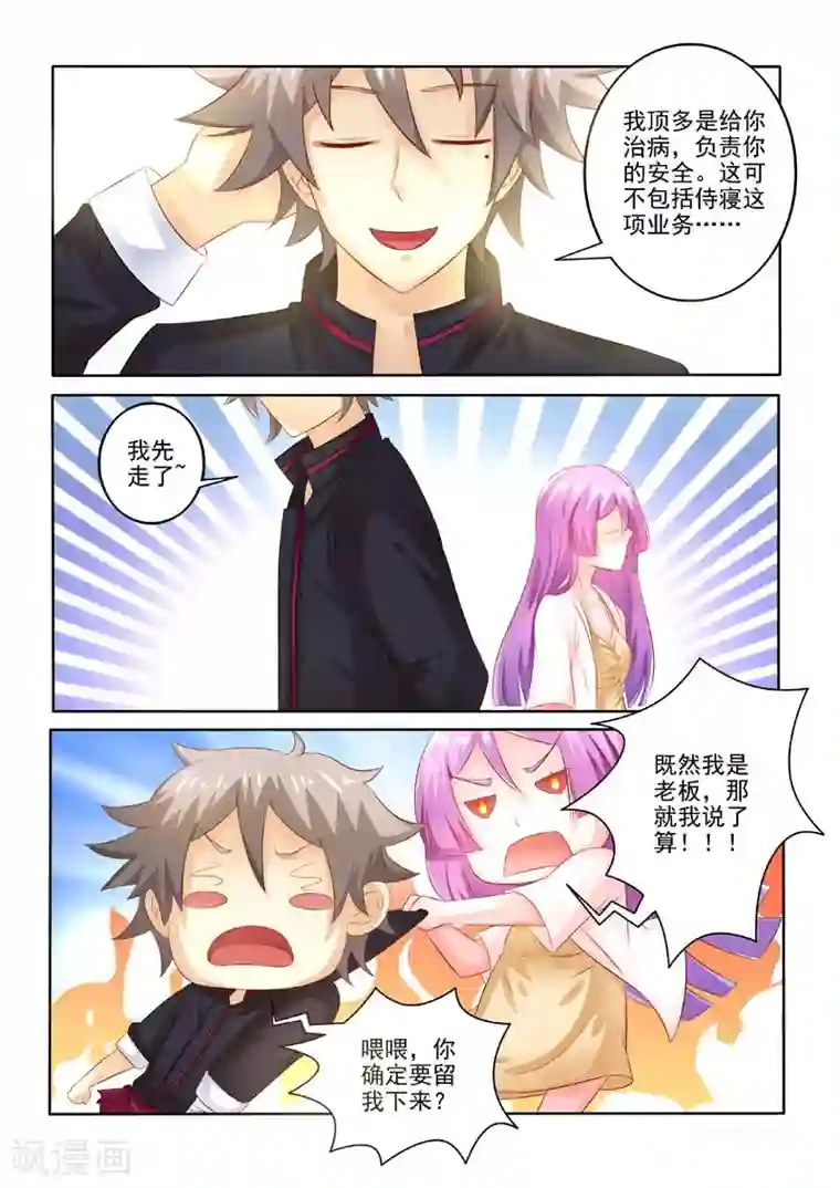 崔莺莺张生行房第212话 不过分的要求