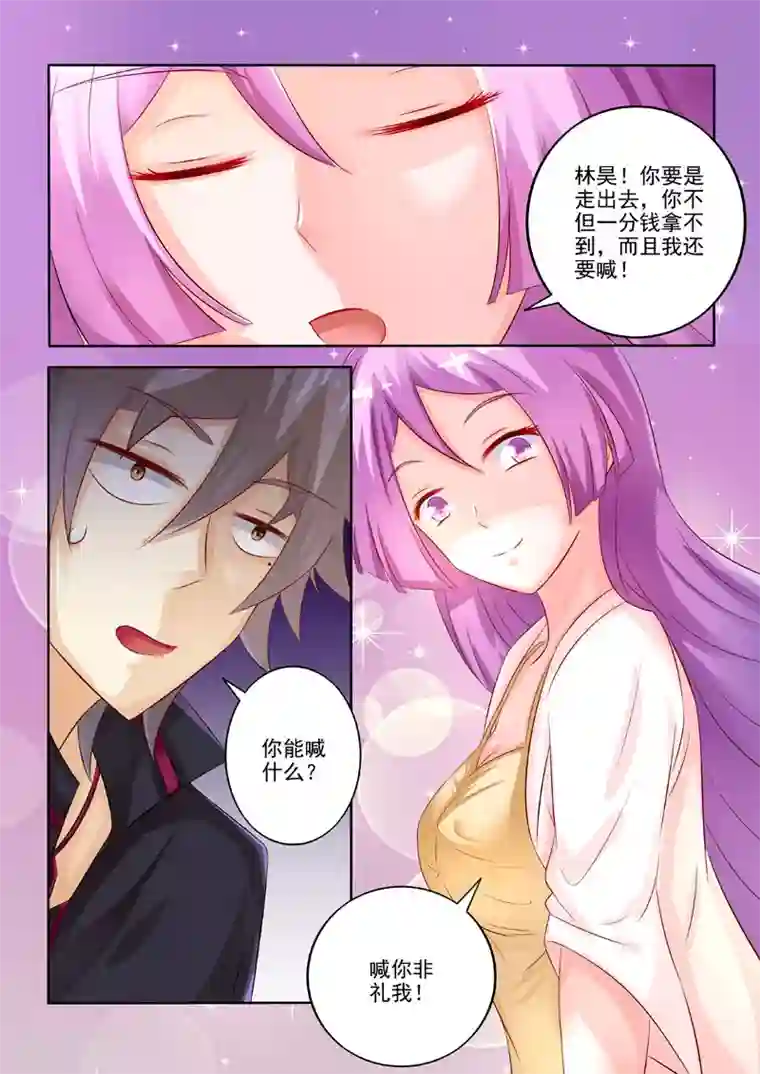 崔莺莺张生行房第212话 不过分的要求