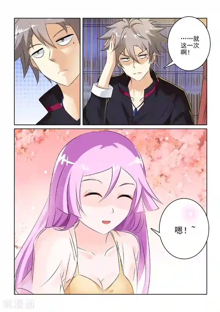 中华神医第213话 李冰的心事