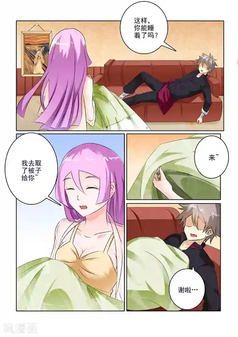 中华神医第213话 李冰的心事