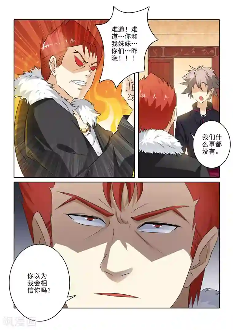 中华神医第213话 李冰的心事