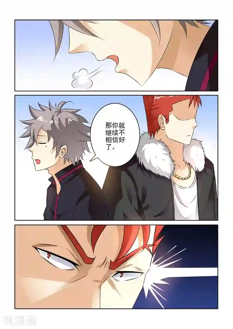 中华神医第213话 李冰的心事