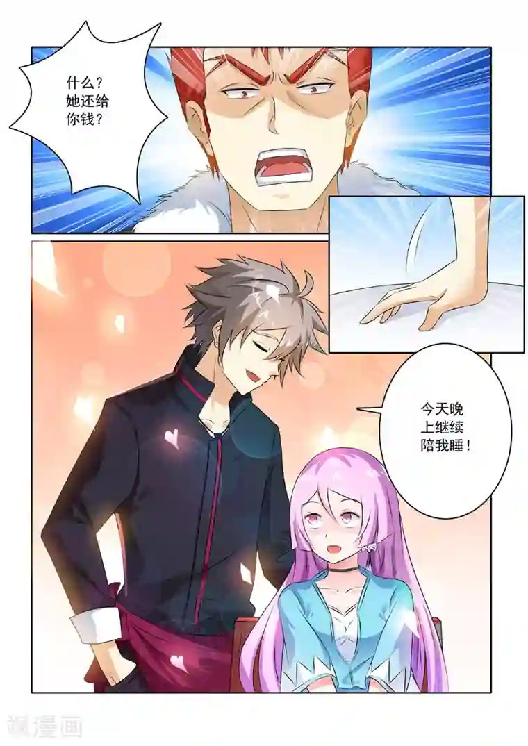 中华神医第214话 启程的林昊