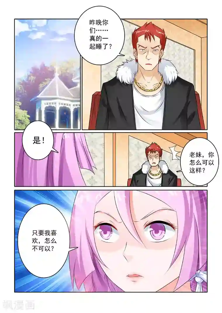 两女雪白娇躯互相交缠第214话 启程的林昊