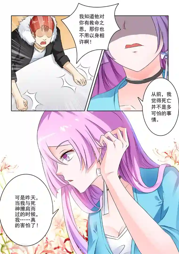 中华神医第214话 启程的林昊