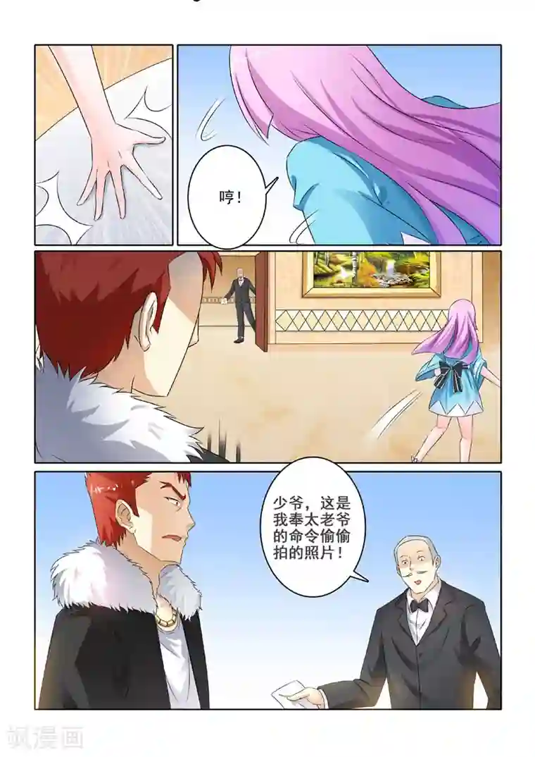 中华神医第214话 启程的林昊