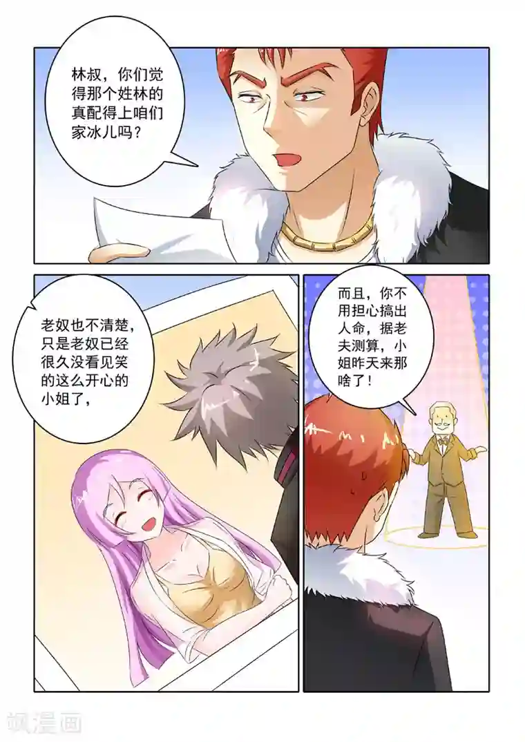 两女雪白娇躯互相交缠第214话 启程的林昊