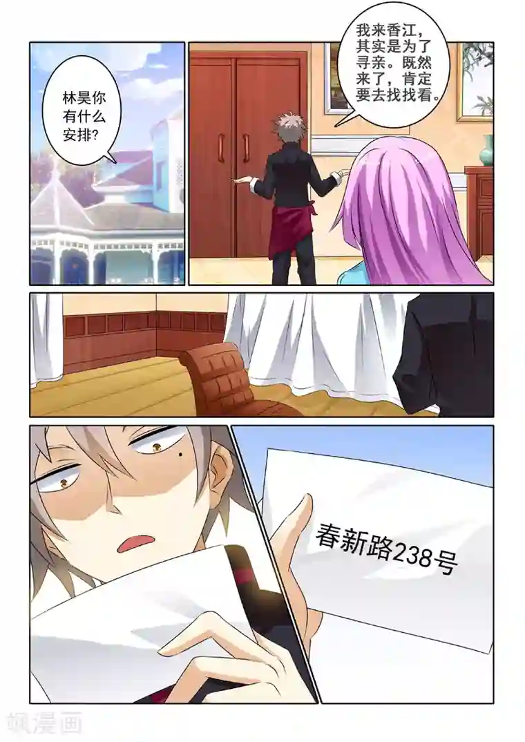 两女雪白娇躯互相交缠第214话 启程的林昊