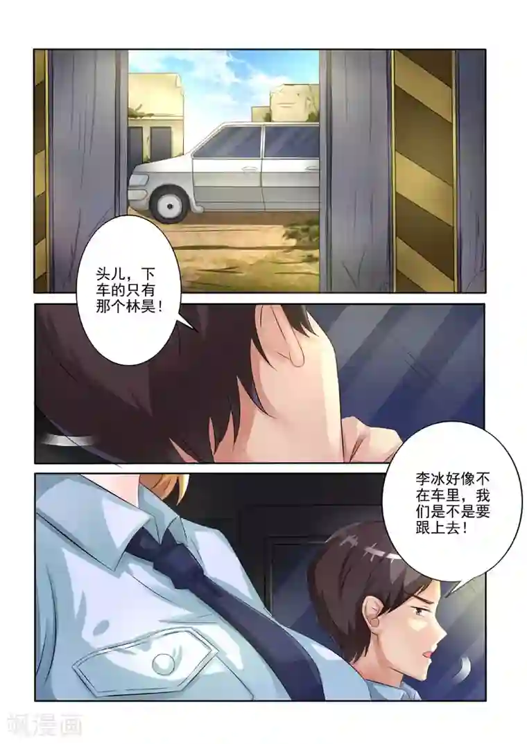 中华神医第215话 意外陡生