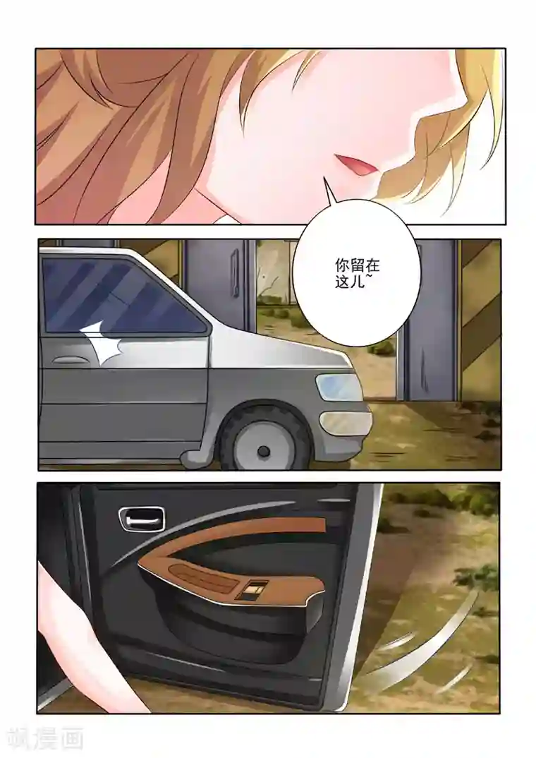 中华神医第215话 意外陡生