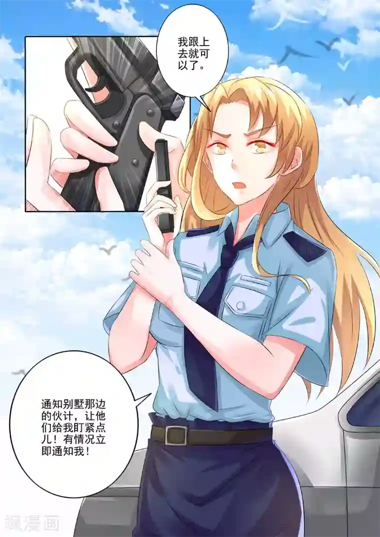中华神医第215话 意外陡生