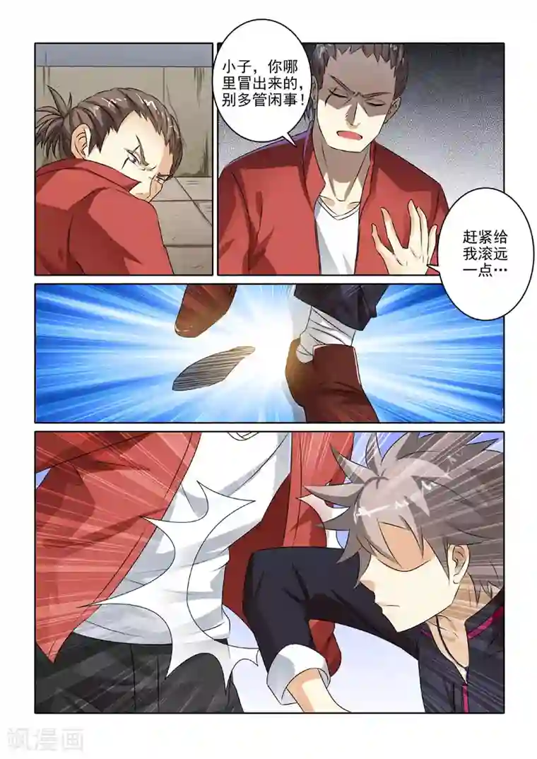 中华神医第216话 劫持事件