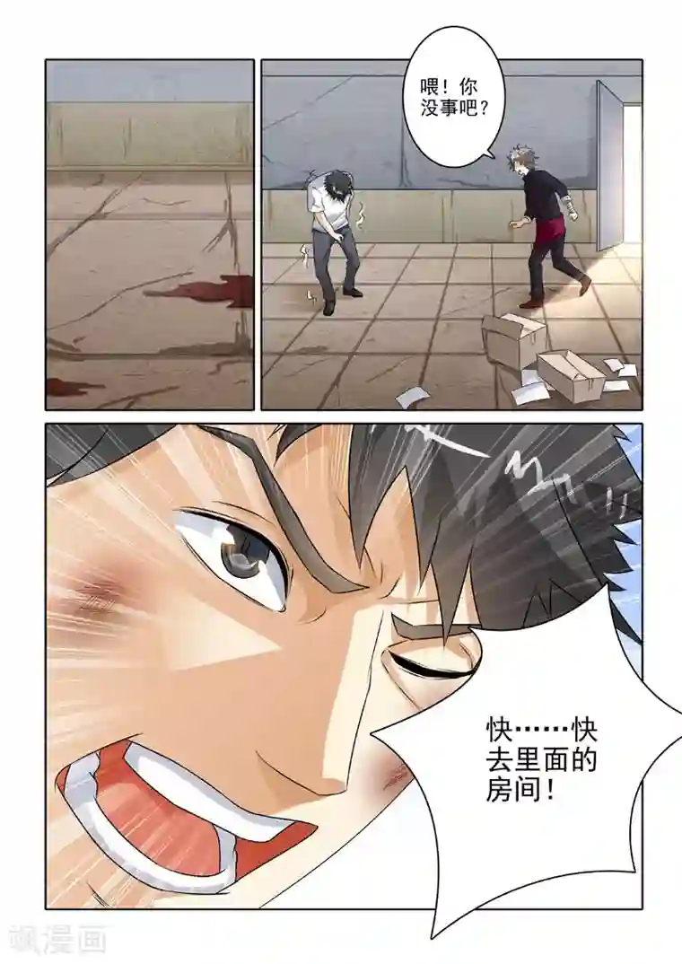 中华神医第216话 劫持事件