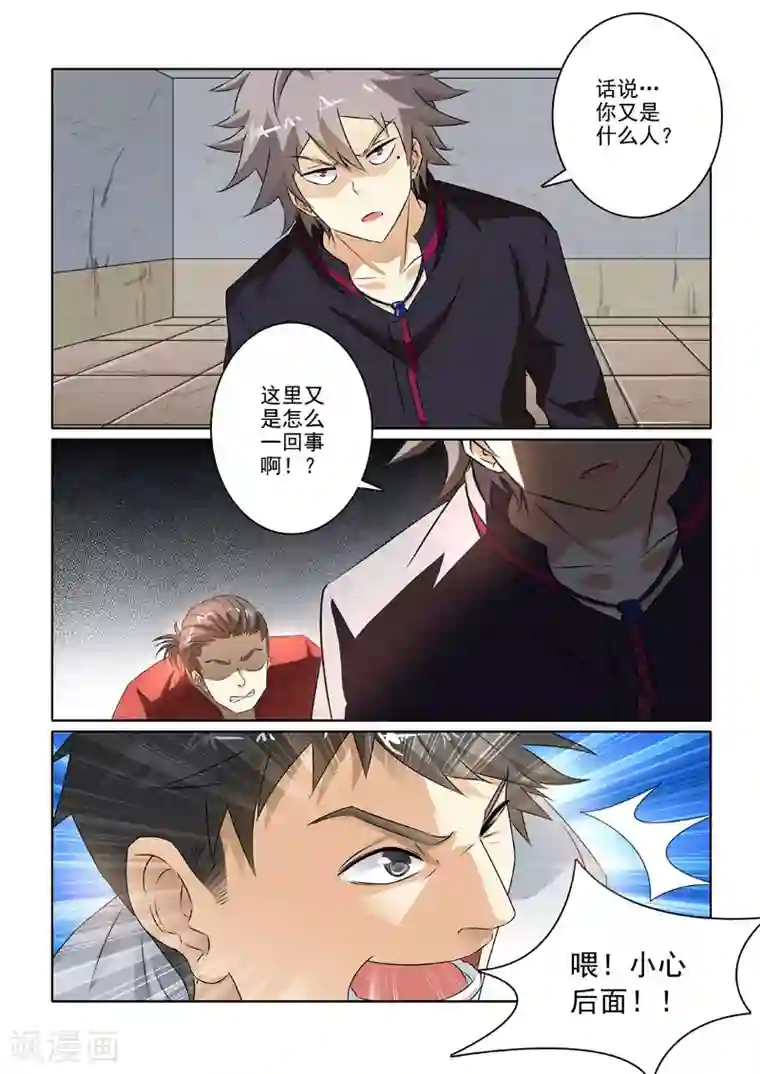 中华神医第216话 劫持事件