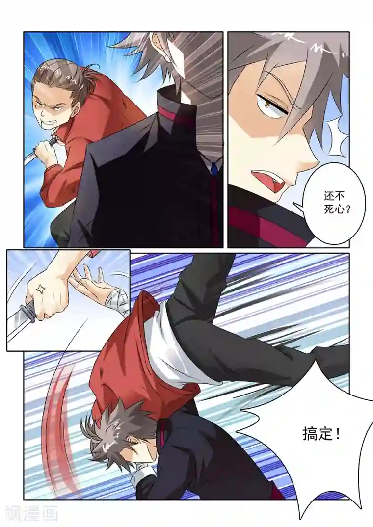 中华神医第216话 劫持事件