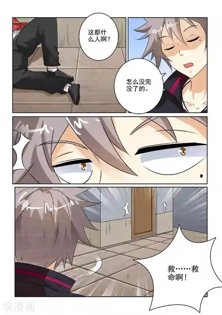 中华神医第216话 劫持事件