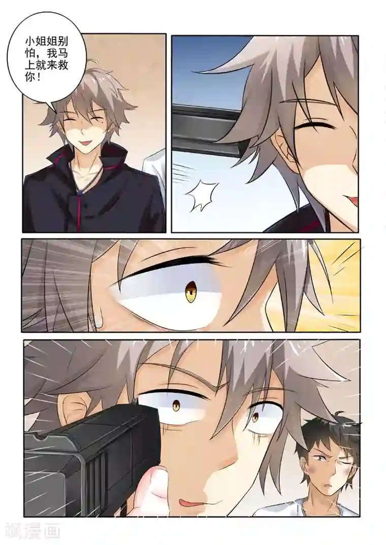 中华神医第217话 黄雀在后