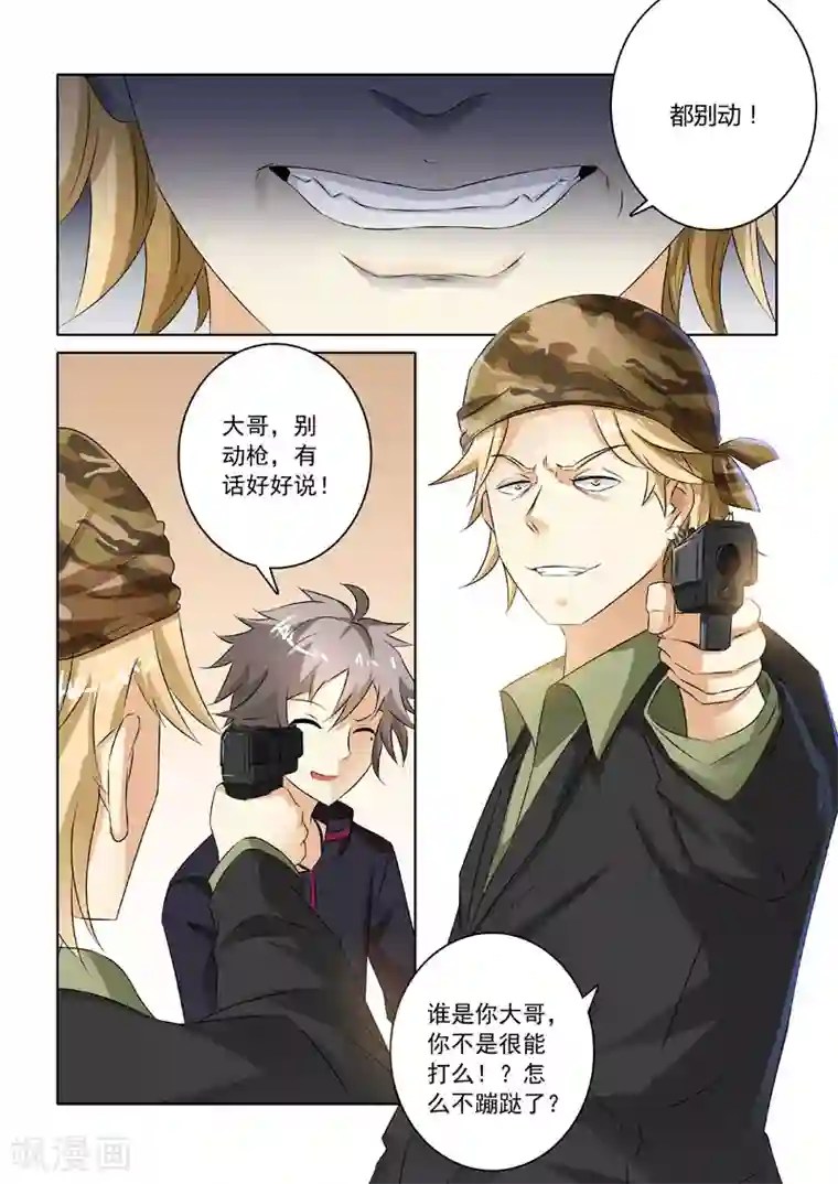 中华神医第217话 黄雀在后