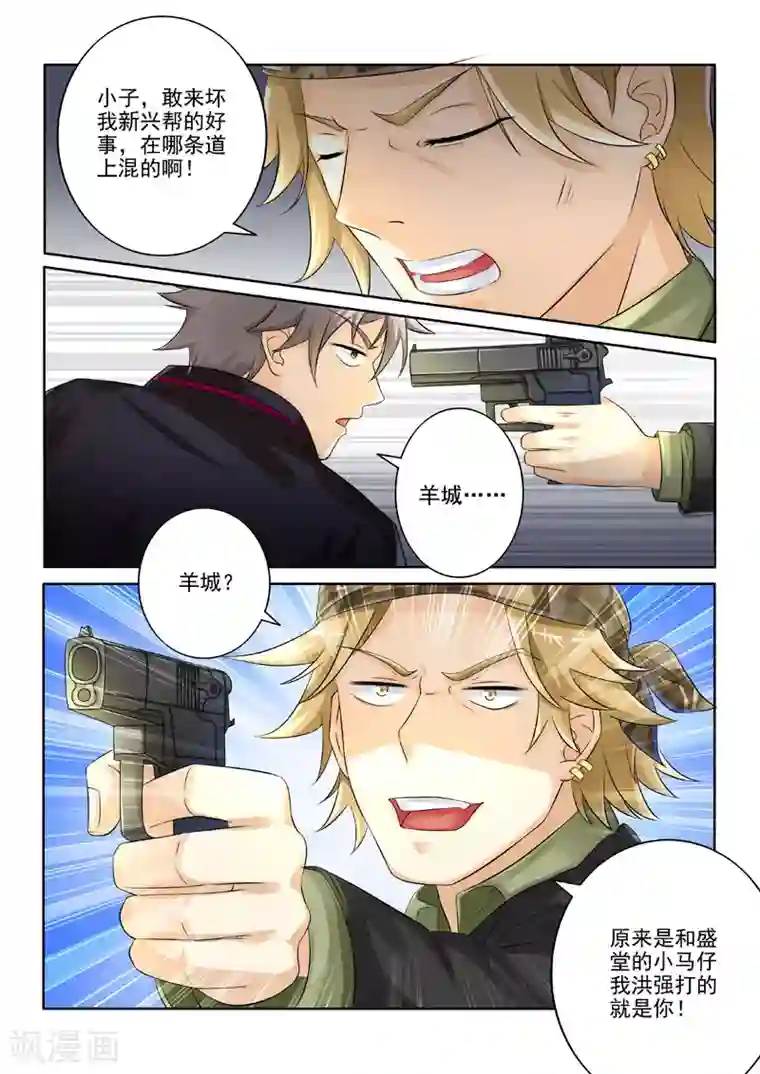 中华神医第217话 黄雀在后