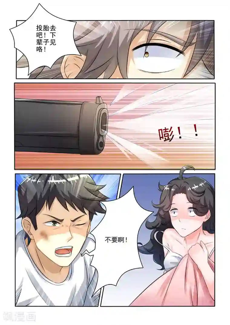 中华神医第217话 黄雀在后