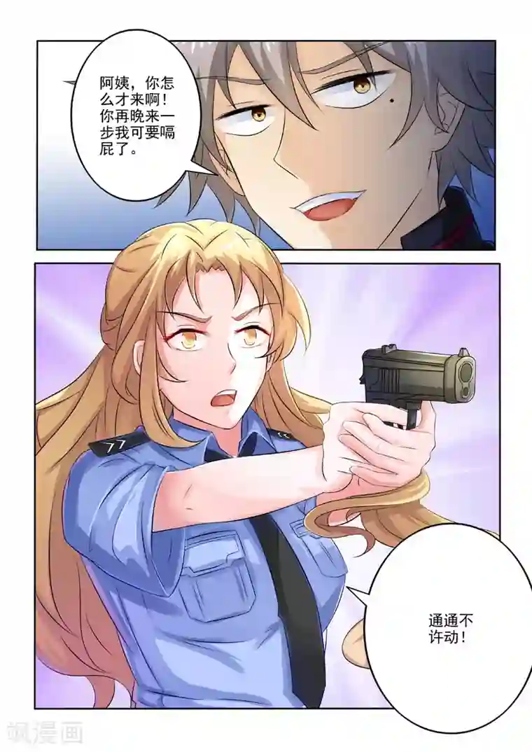 中华神医第217话 黄雀在后