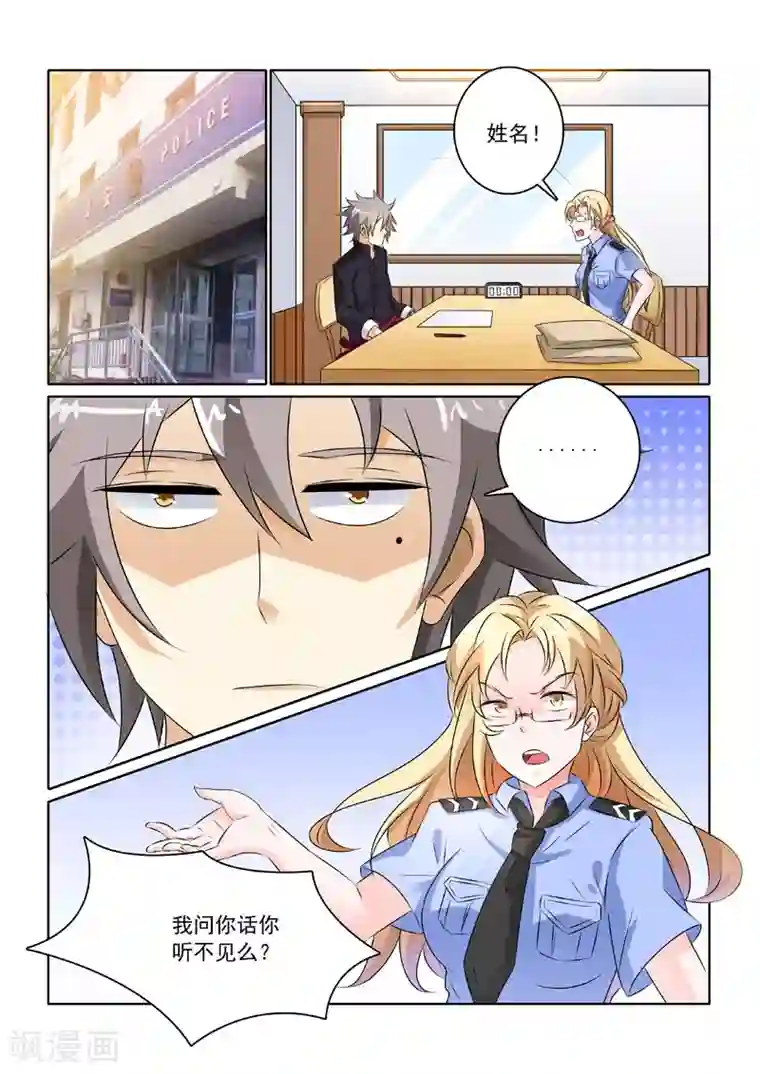 中华神医第218话 警署风波