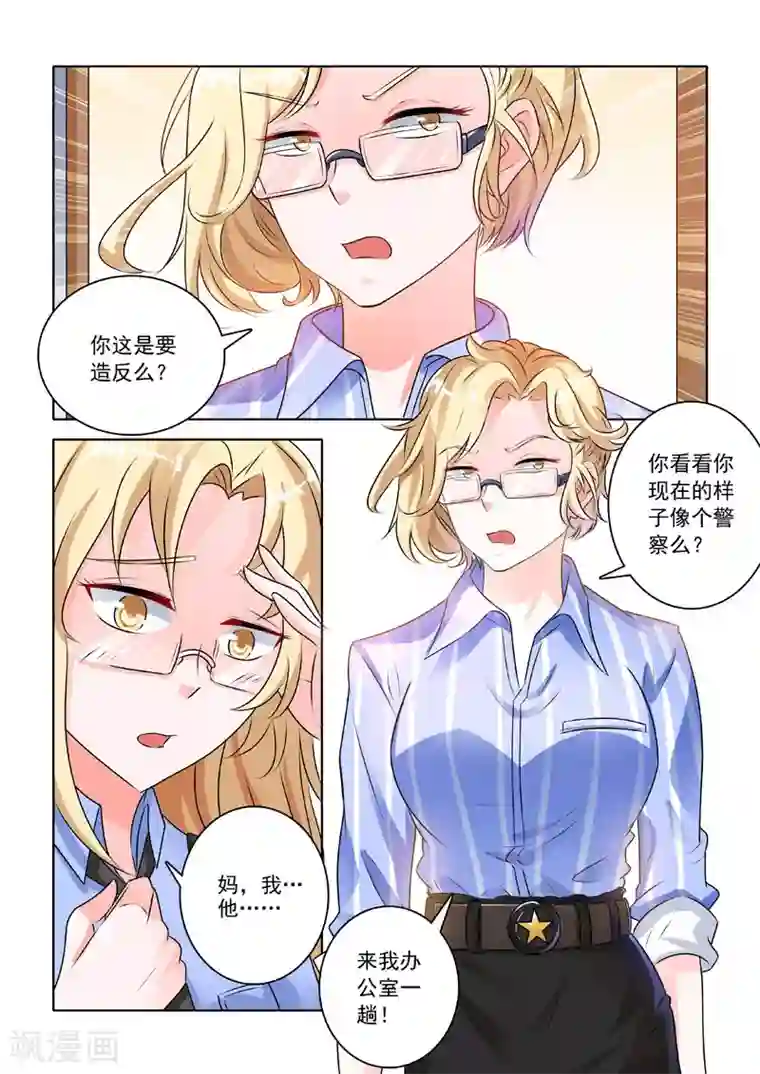 中华神医第218话 警署风波