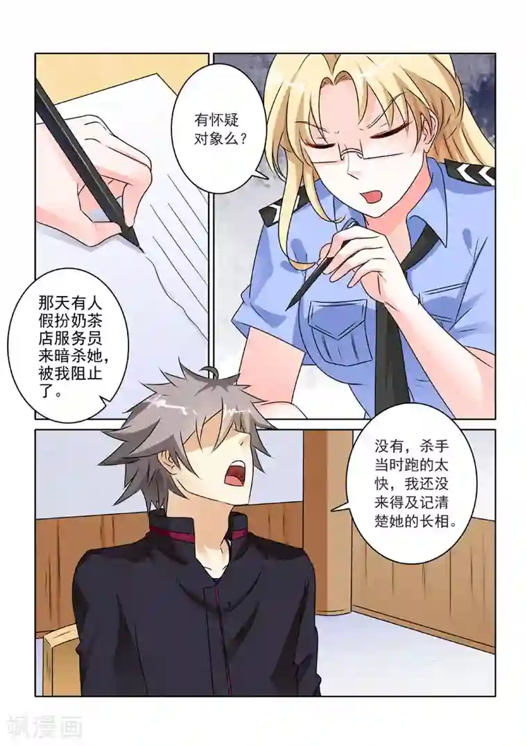 中华神医第219话 威逼利诱