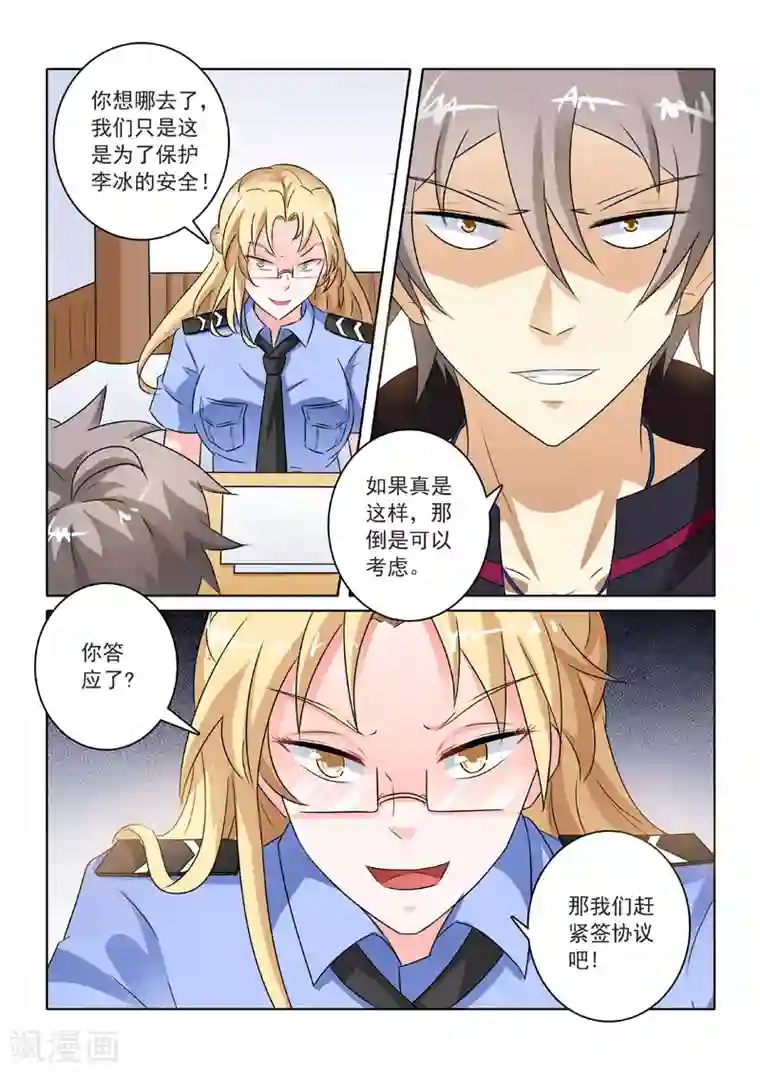 中华神医第219话 威逼利诱