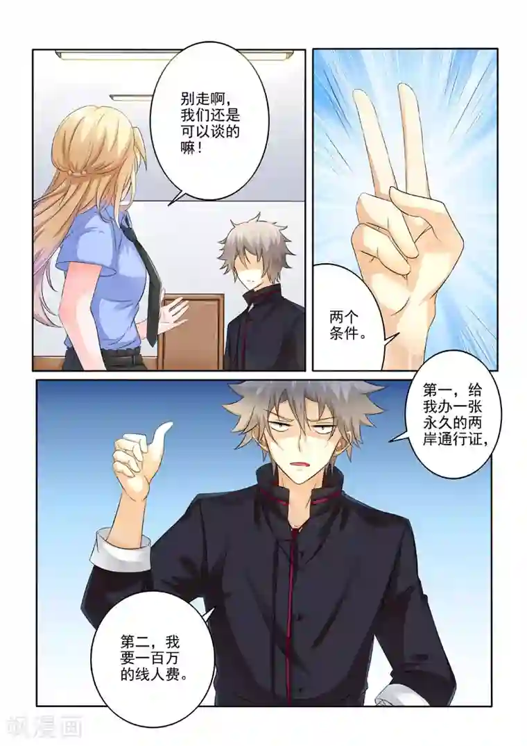 中华神医第220话 被挖坑了？