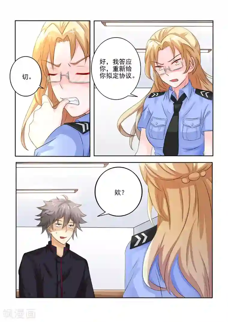 中华神医第220话 被挖坑了？