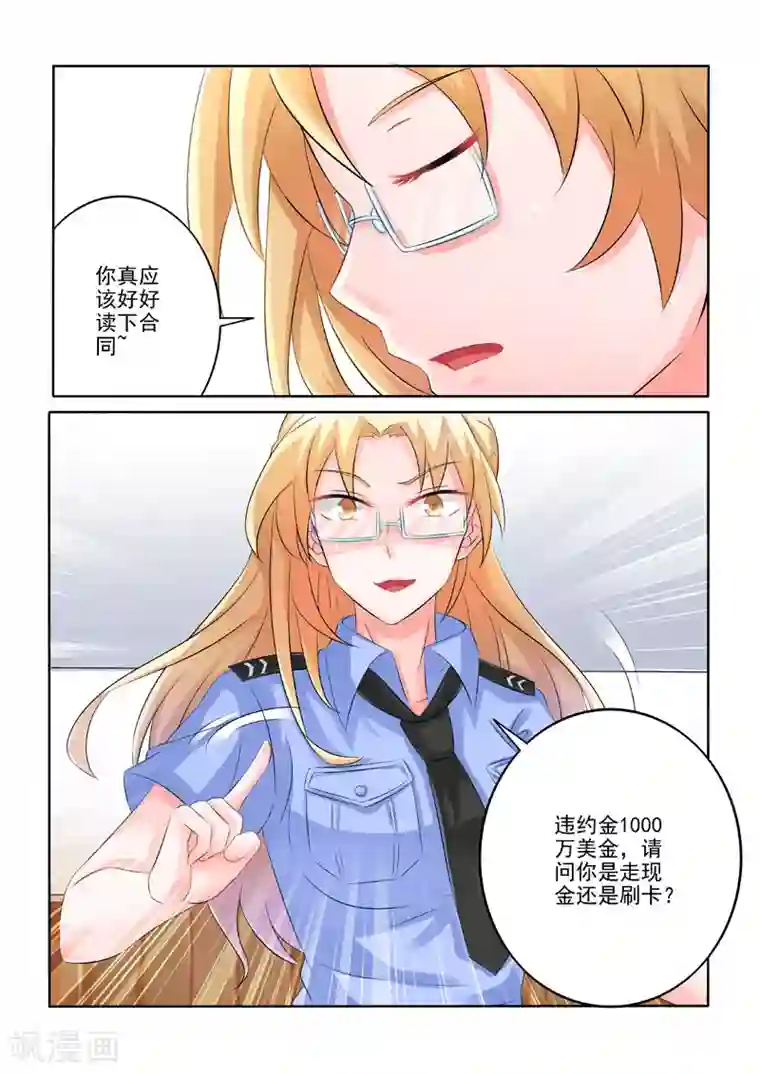 中华神医第220话 被挖坑了？