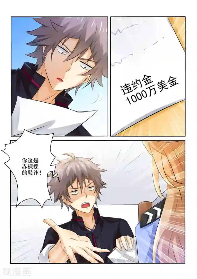 中华神医第220话 被挖坑了？