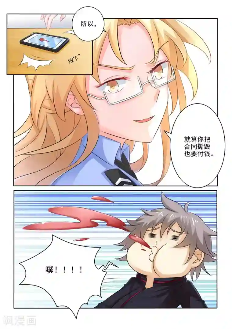 中华神医第221话 林家往事1