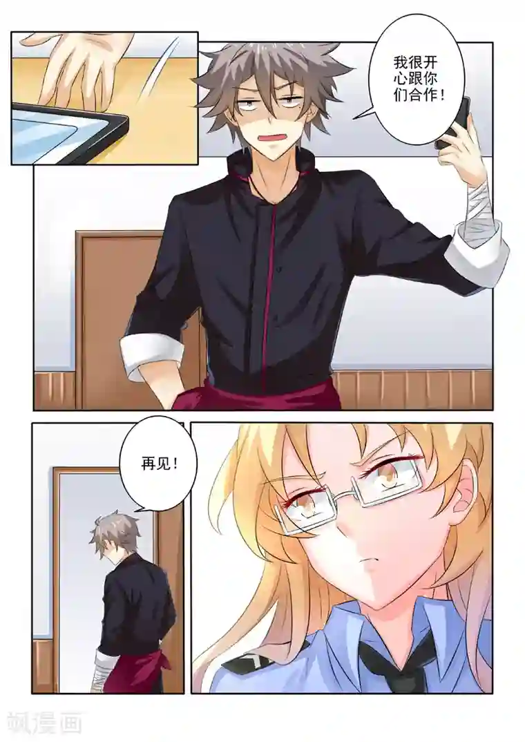 中华神医第221话 林家往事1