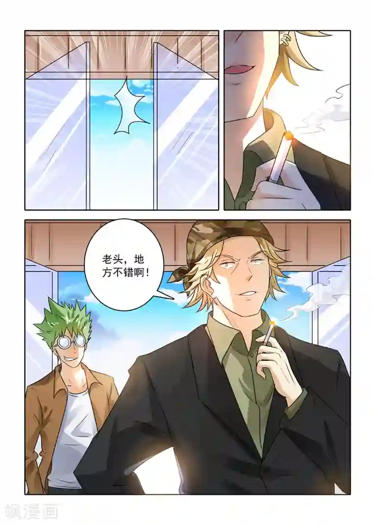 中华神医第222话 林家往事2