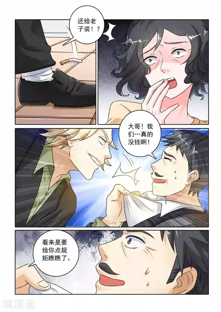 中华神医第222话 林家往事2