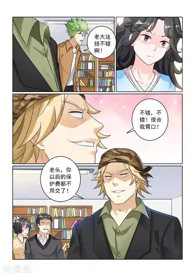 中华神医第222话 林家往事2