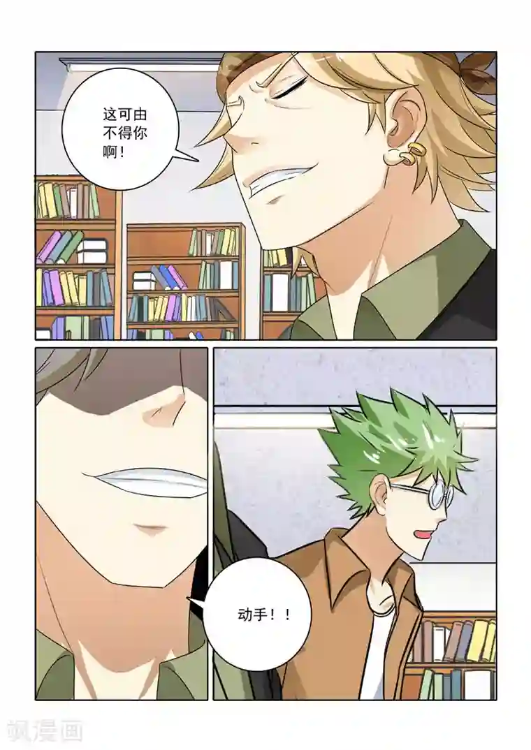 中华神医第223话 新的转机