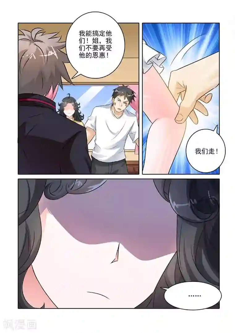 中华神医第224话 困局