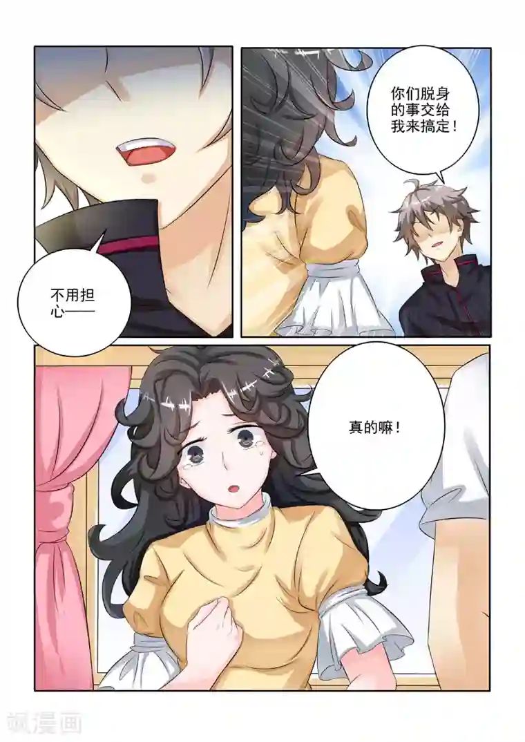 中华神医第224话 困局