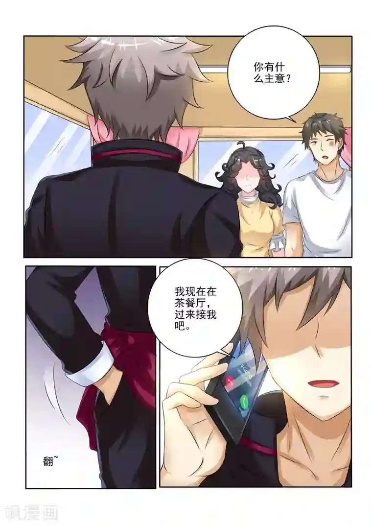 中华神医第224话 困局