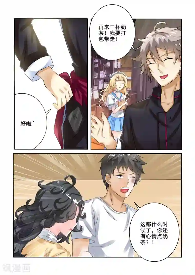 中华神医第224话 困局