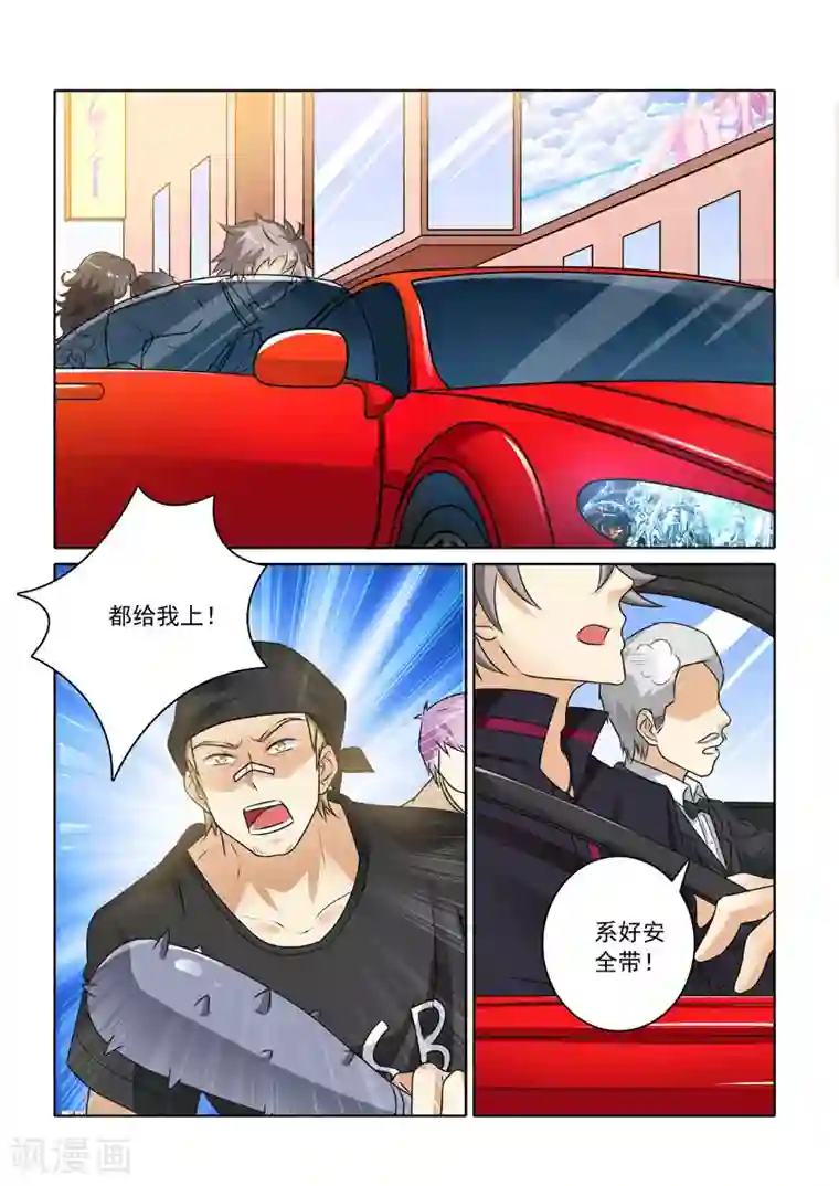 中华神医第225话 新兴帮来袭