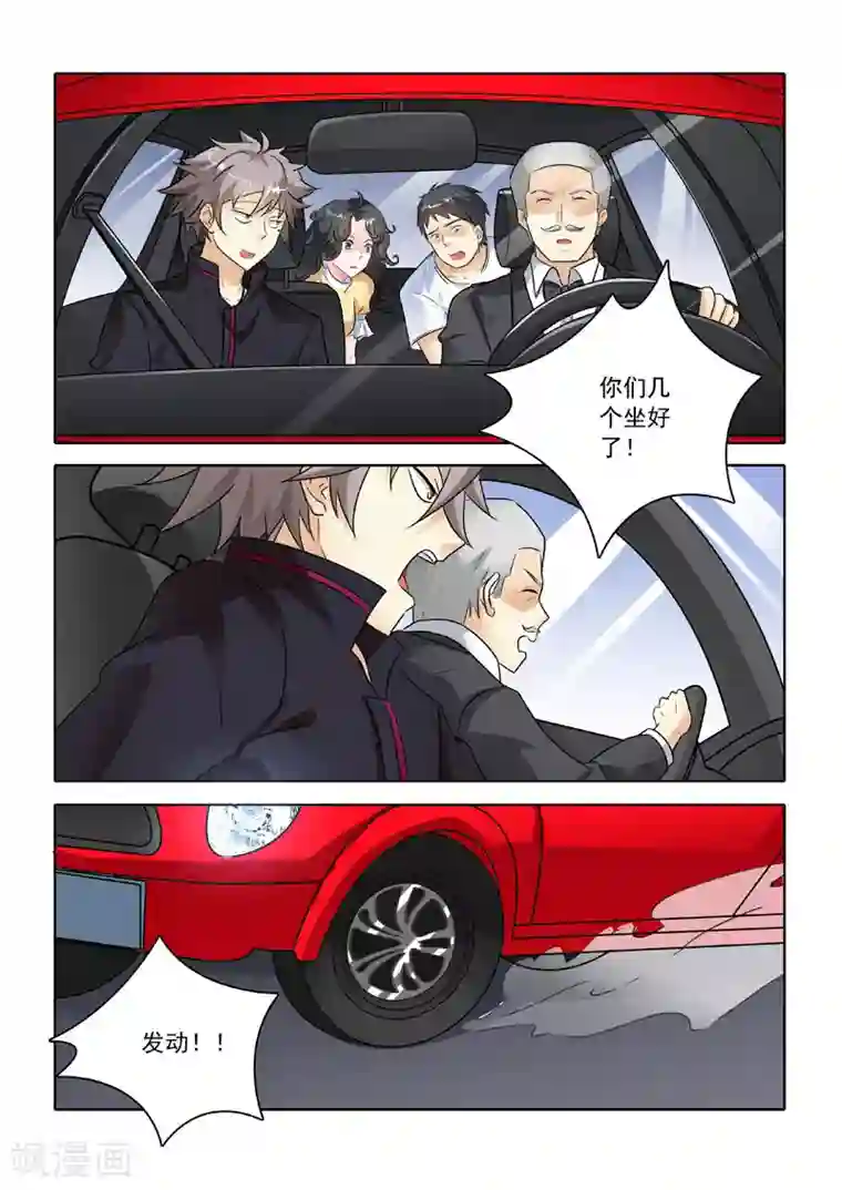 中华神医第225话 新兴帮来袭