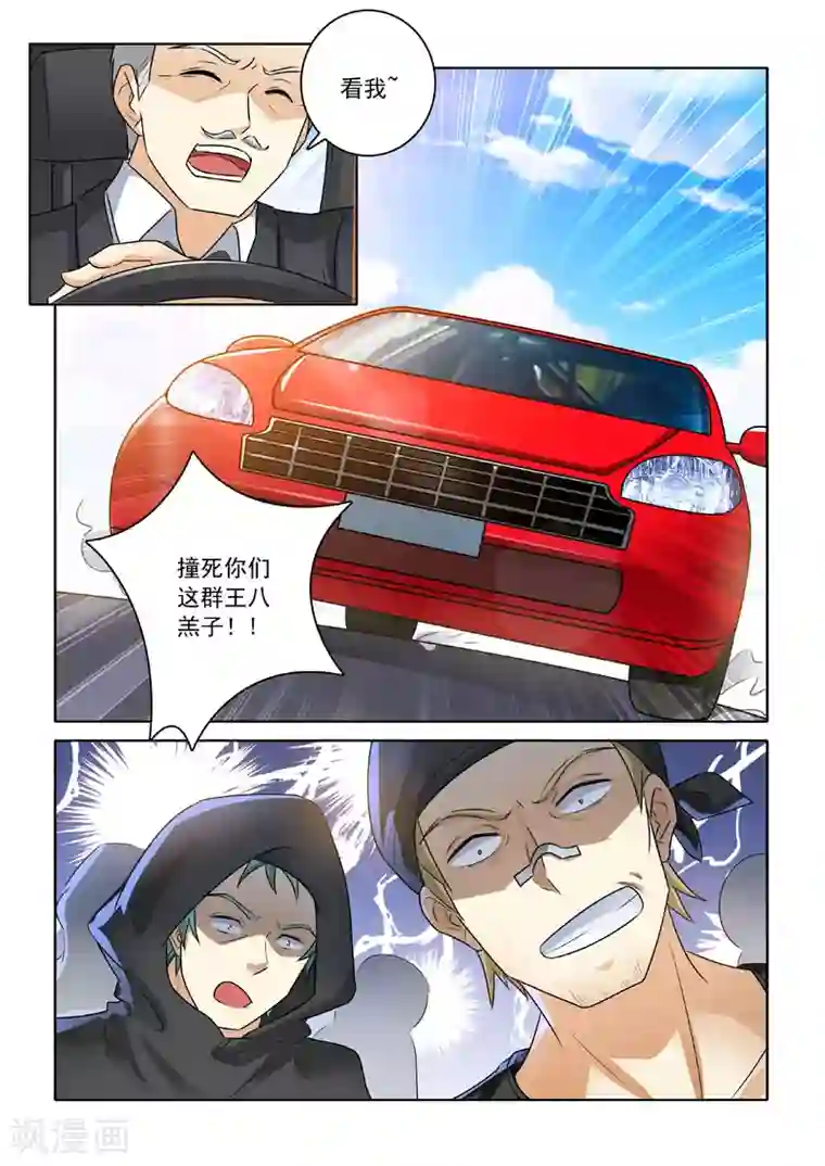 中华神医第225话 新兴帮来袭