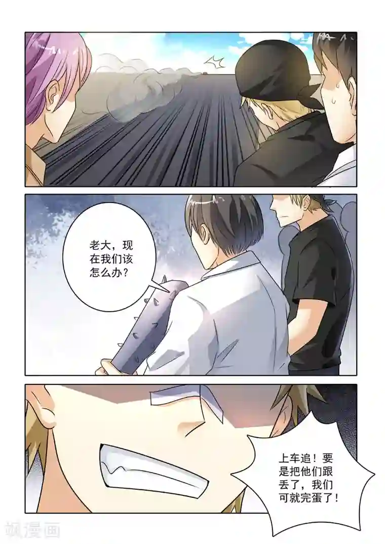 中华神医第225话 新兴帮来袭